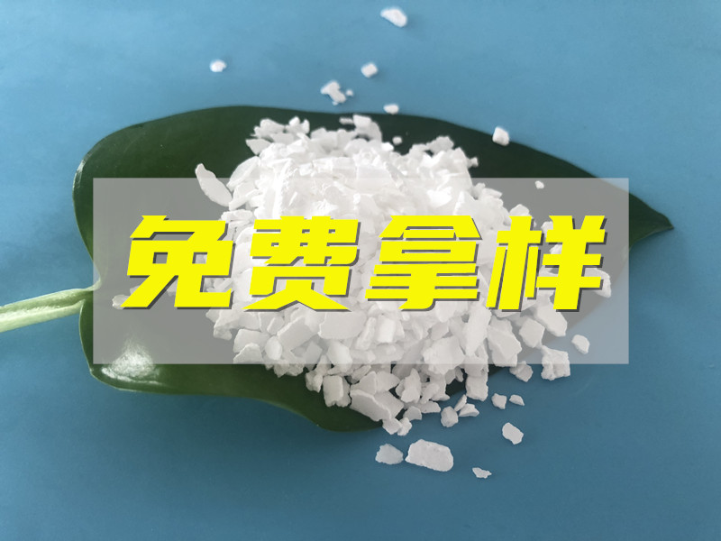 氯化鈣生產(chǎn)廠家.jpg